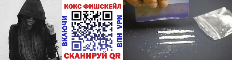 blacksprut зеркало  Адыгейск  COCAIN FishScale 